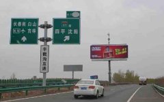 吉林省長春-G1京哈高速長春繞城段長春互通立交