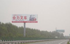 黑龍江省 哈大高速公路單立柱K505