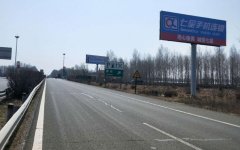 黑龍江省 肇東-綏滿高速肇東出口