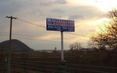黑龍江省 佳木斯收費(fèi)站西口