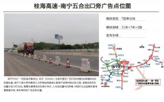 廣西省 桂海高速-南柳方向