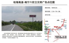 廣西省 桂海高速-南柳方向2