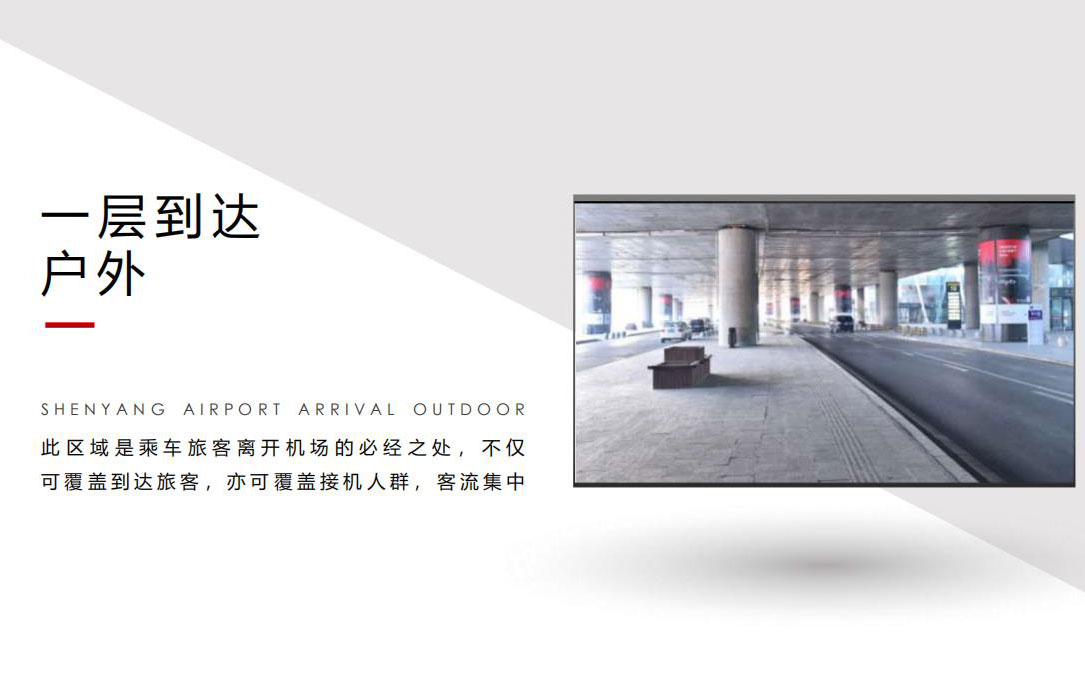 桃仙機場媒體展示