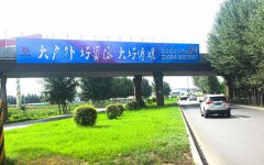 蘇家屯區(qū)微山湖街公路橋大牌