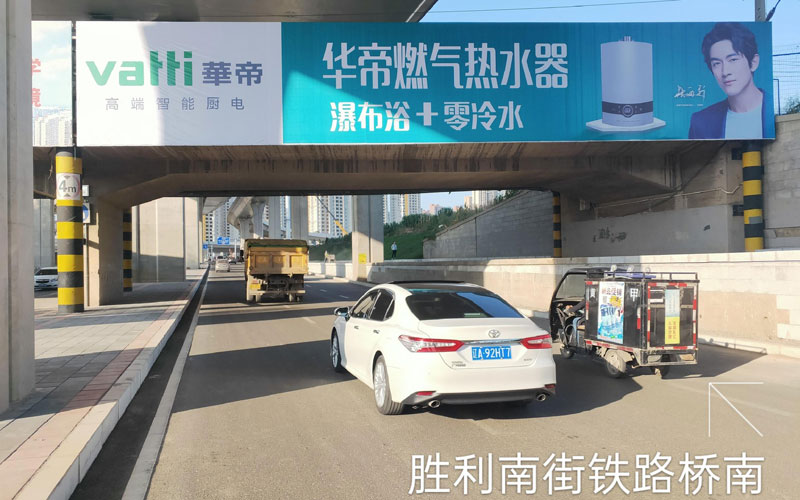 渾南區(qū)西路勝利南街跨線鐵路橋大牌